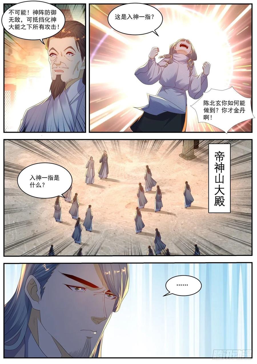 重生之都市修仙555话