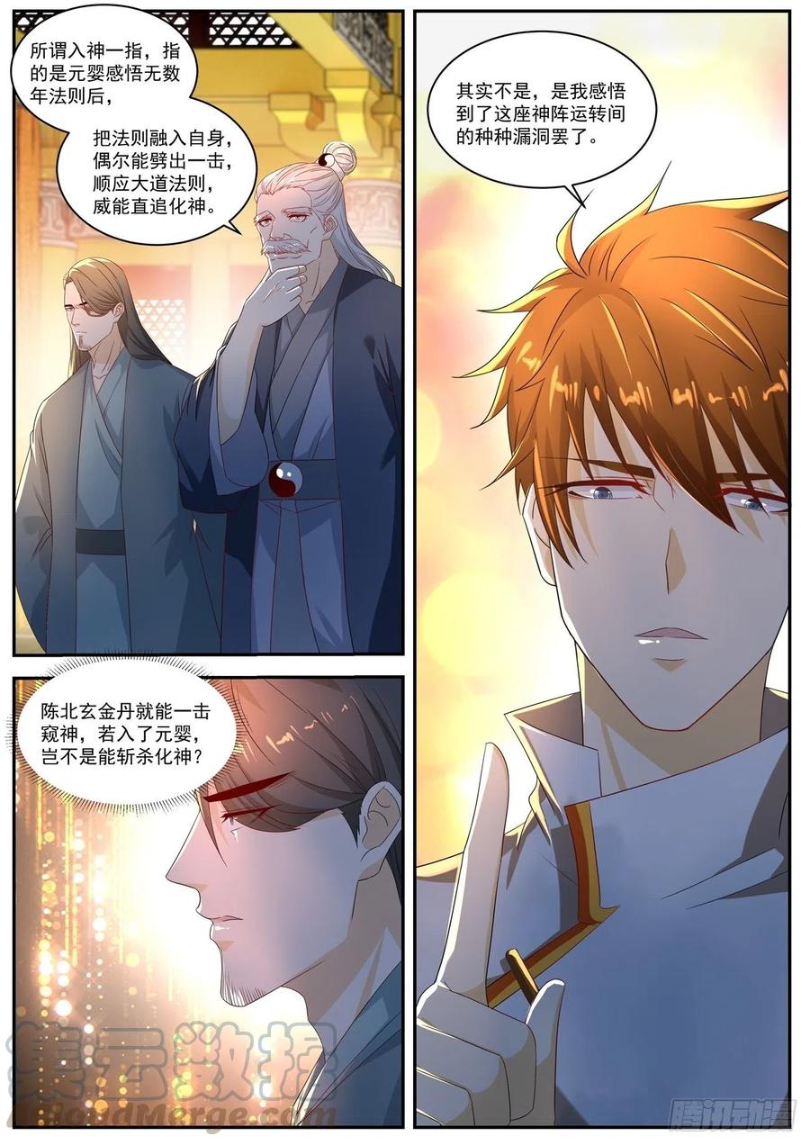 重生之都市修仙555话