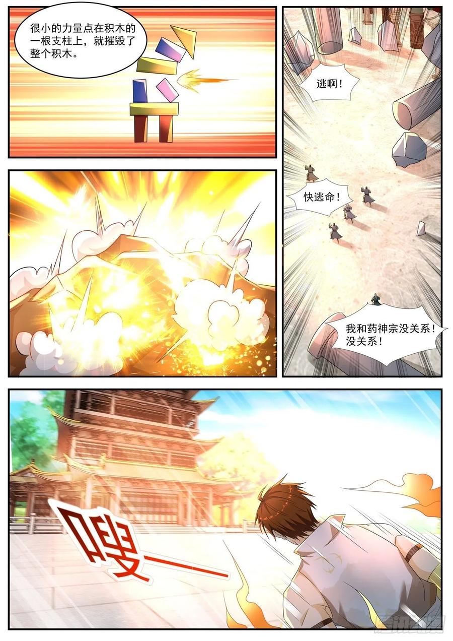 重生之都市修仙555话