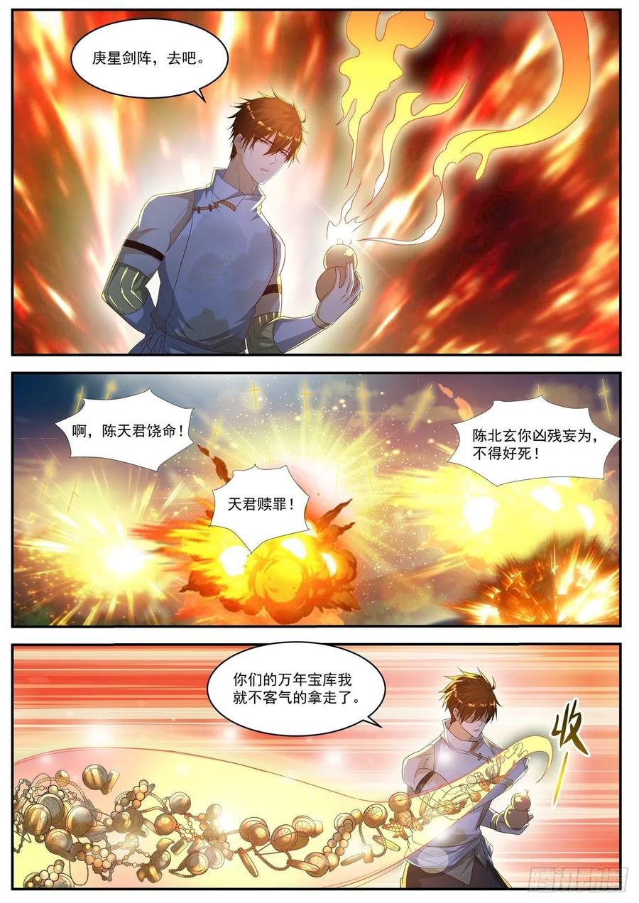 重生之都市修仙556话