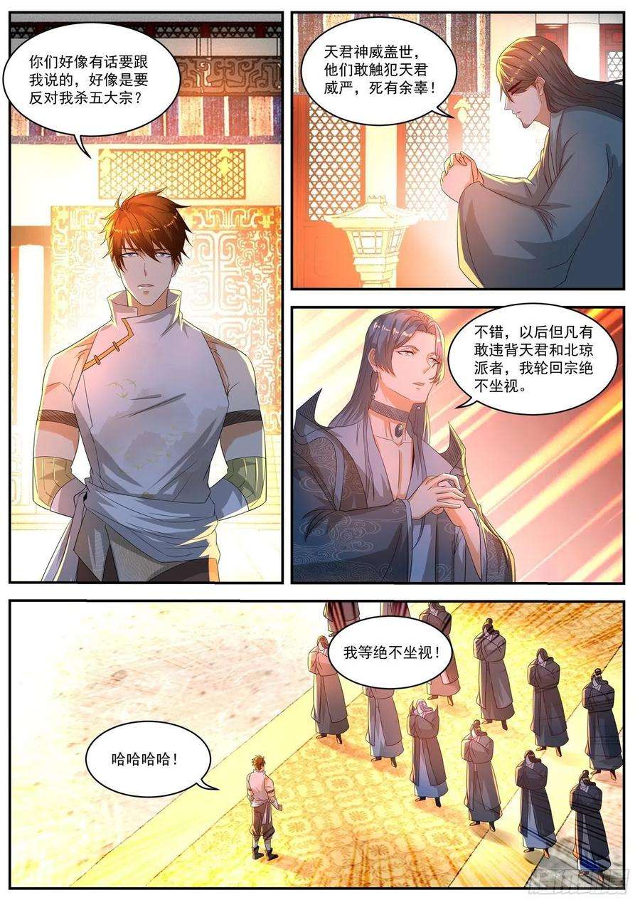 重生之都市修仙556话