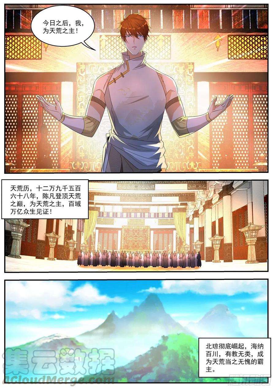 重生之都市修仙556话