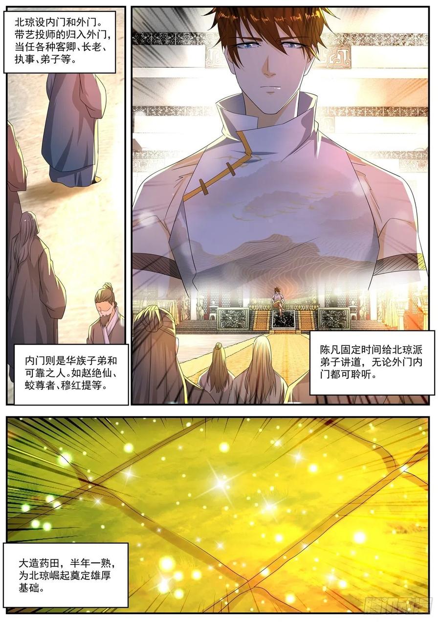 重生之都市修仙556话