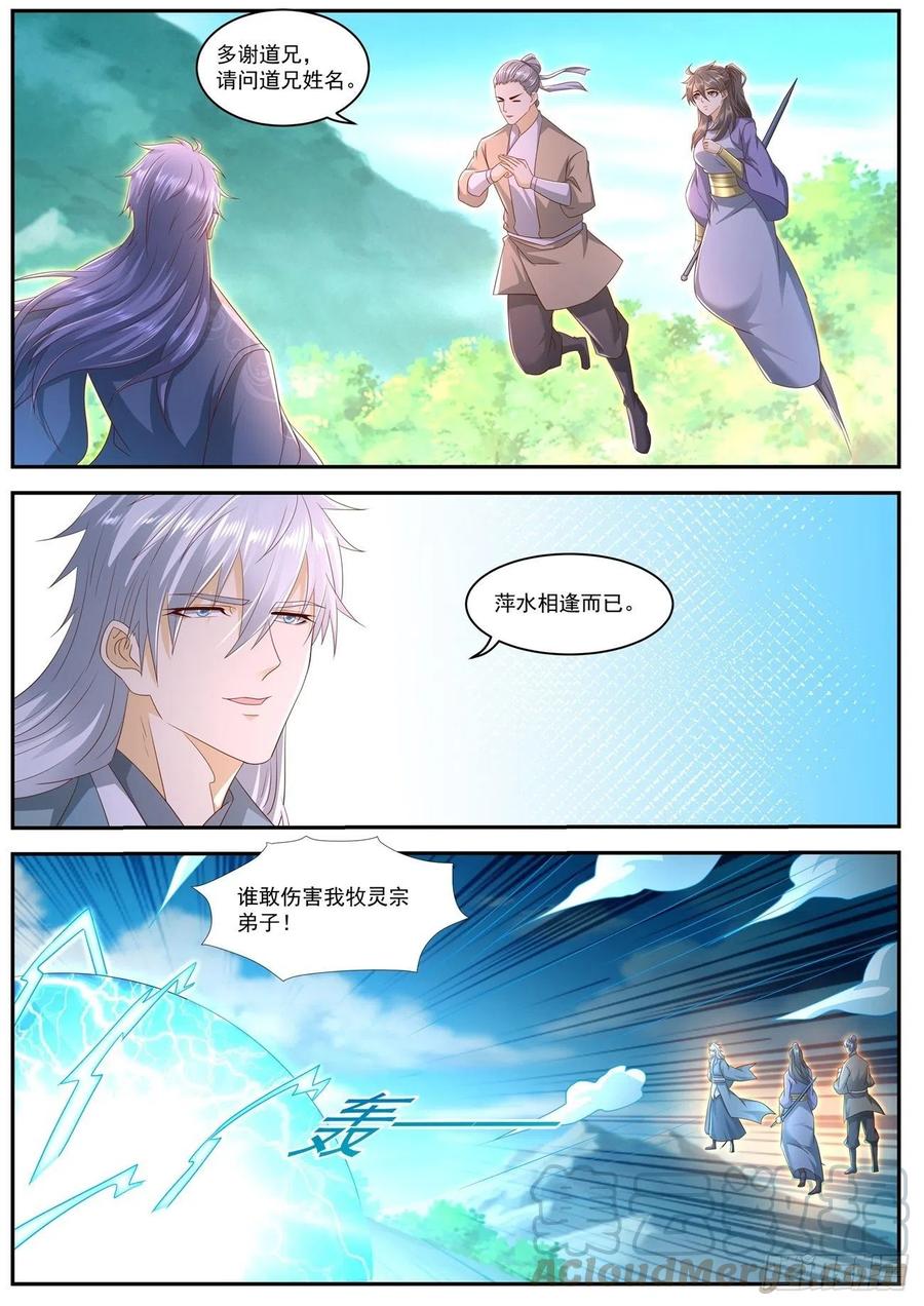 重生之都市修仙557话