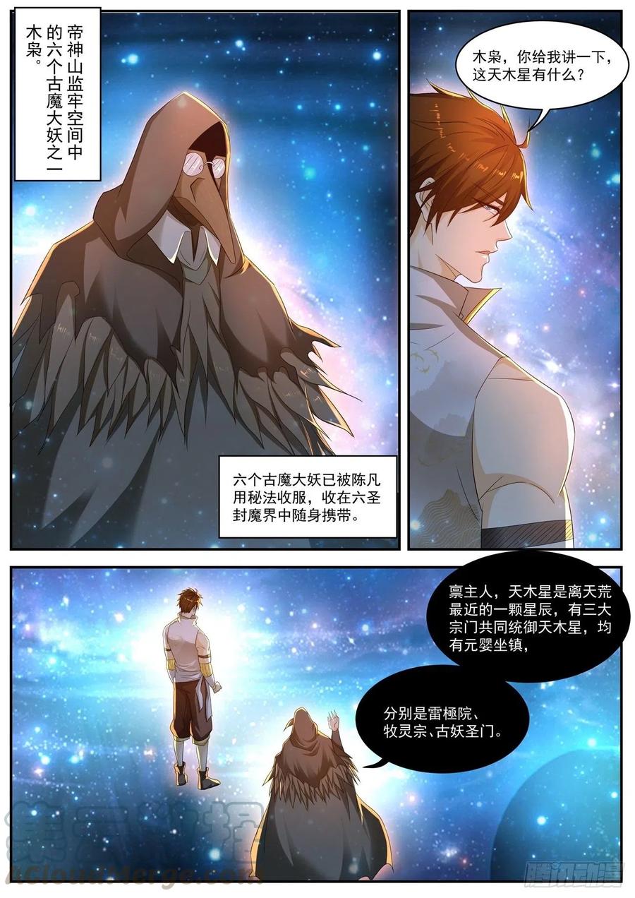 重生之都市修仙557话
