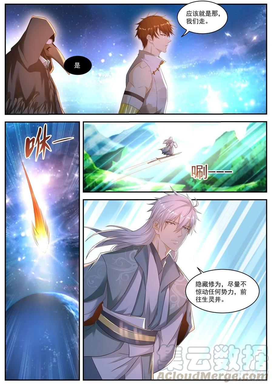 重生之都市修仙557话