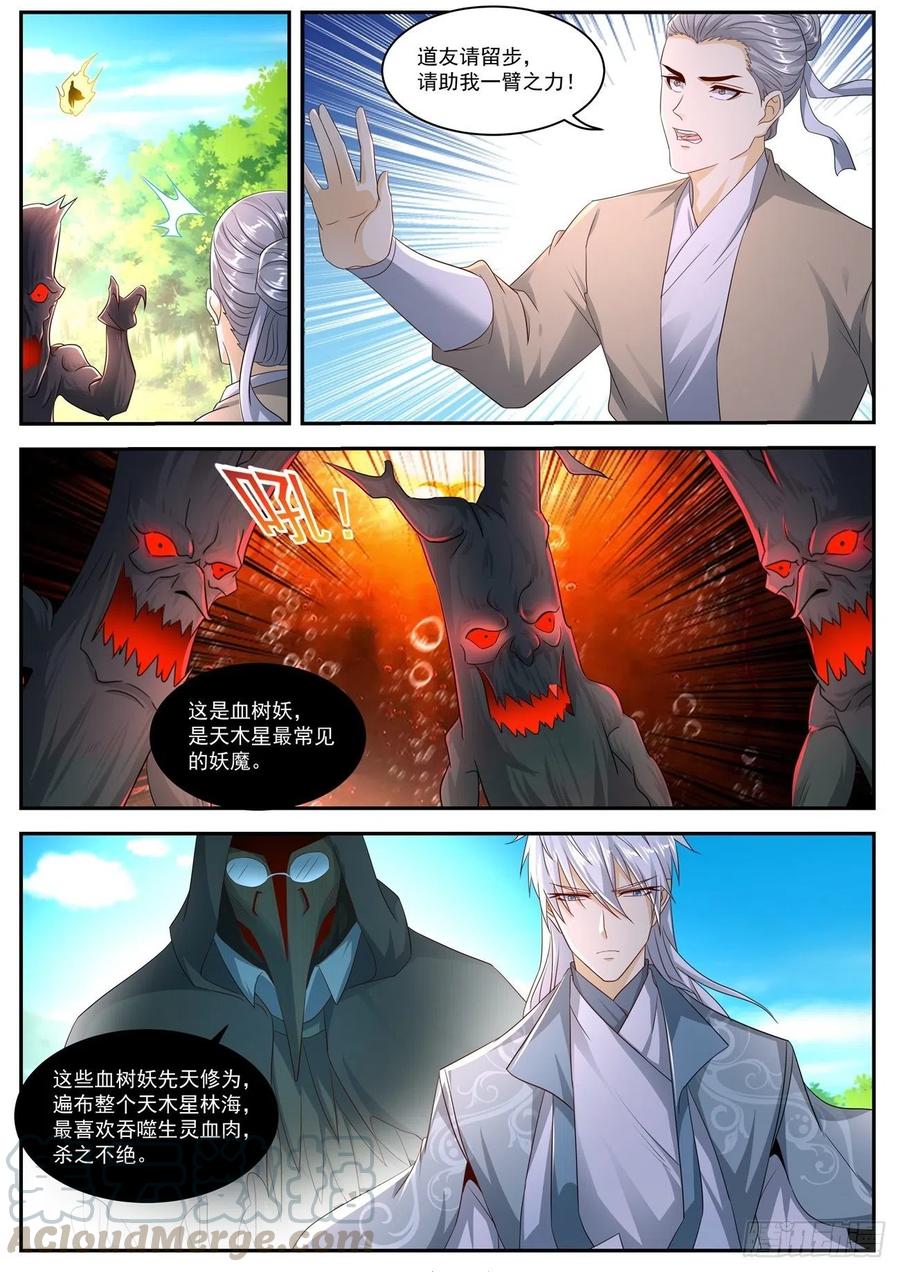 重生之都市修仙557话