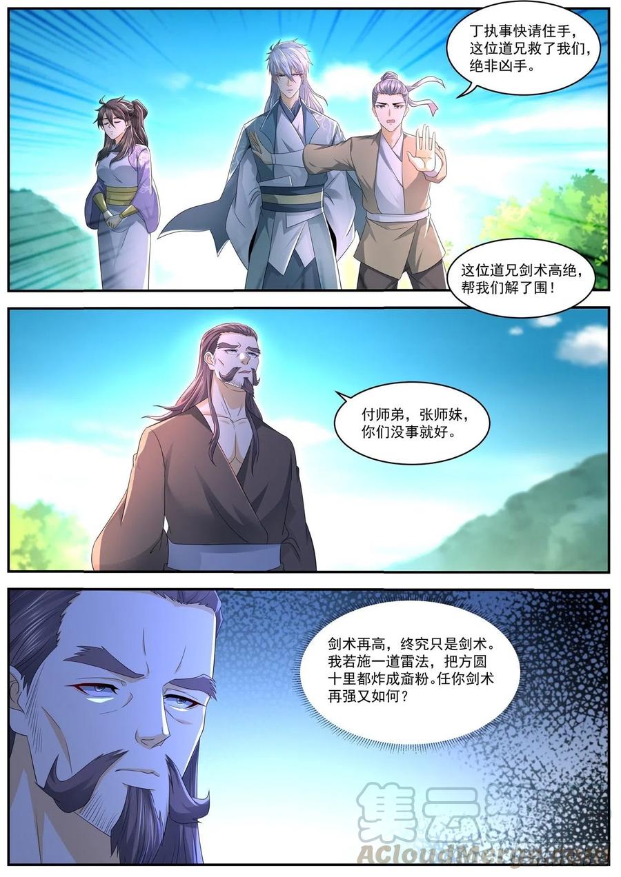 重生之都市修仙558话