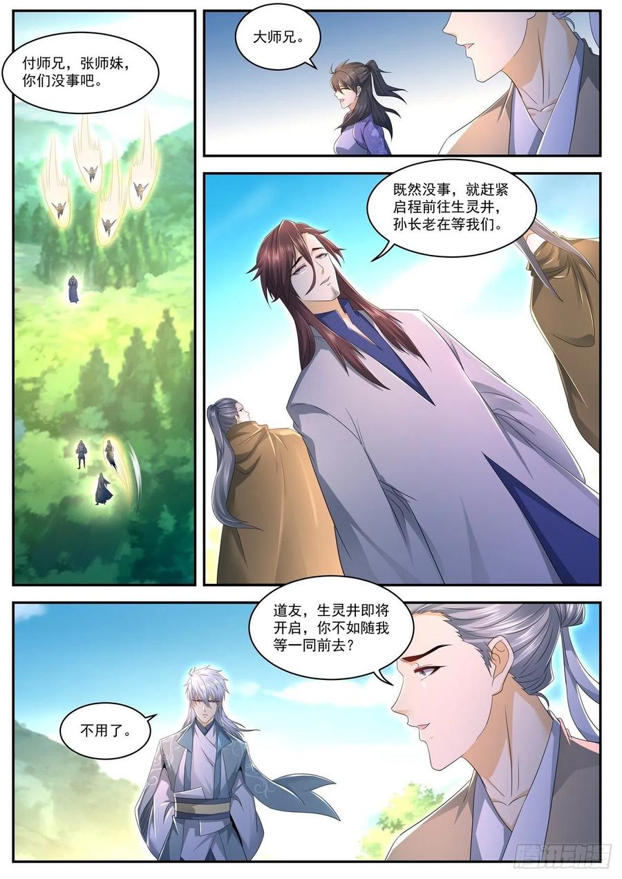 重生之都市修仙558话