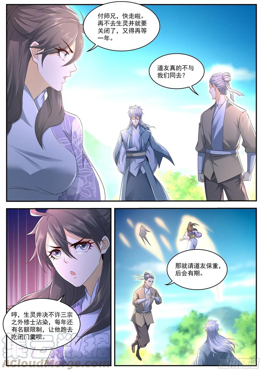 重生之都市修仙558话
