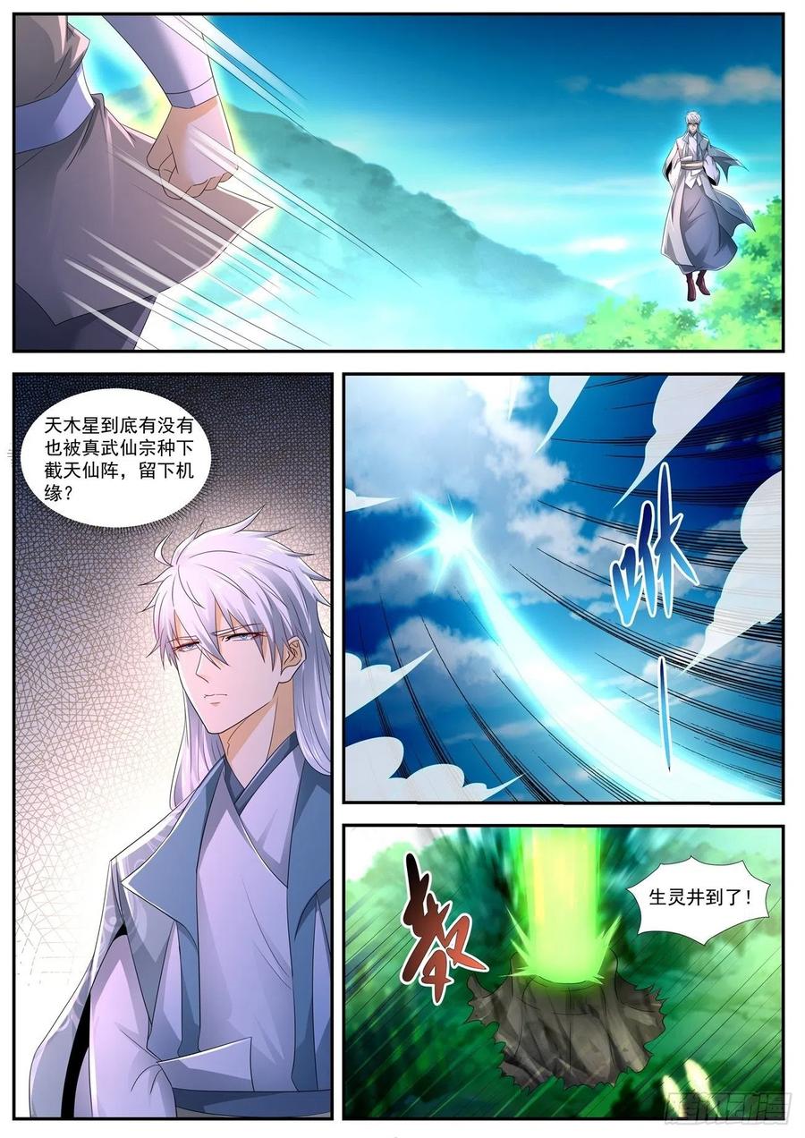 重生之都市修仙558话