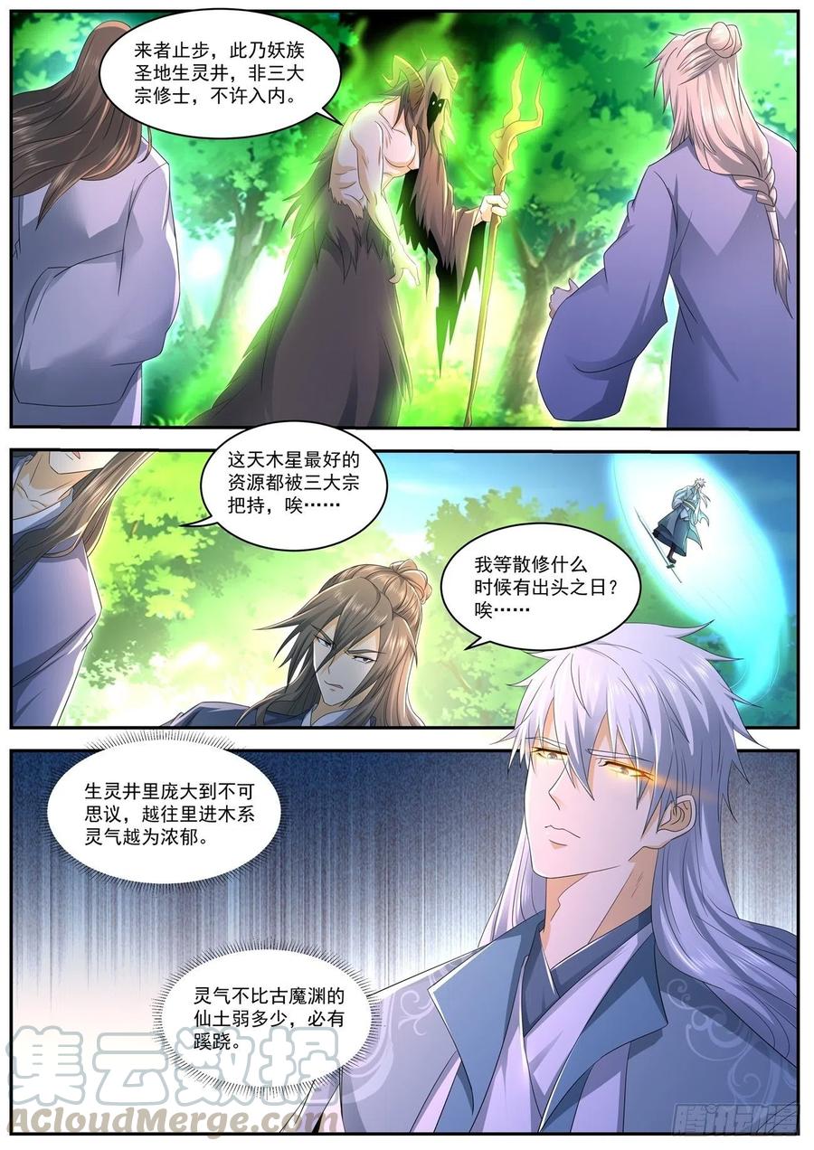 重生之都市修仙558话