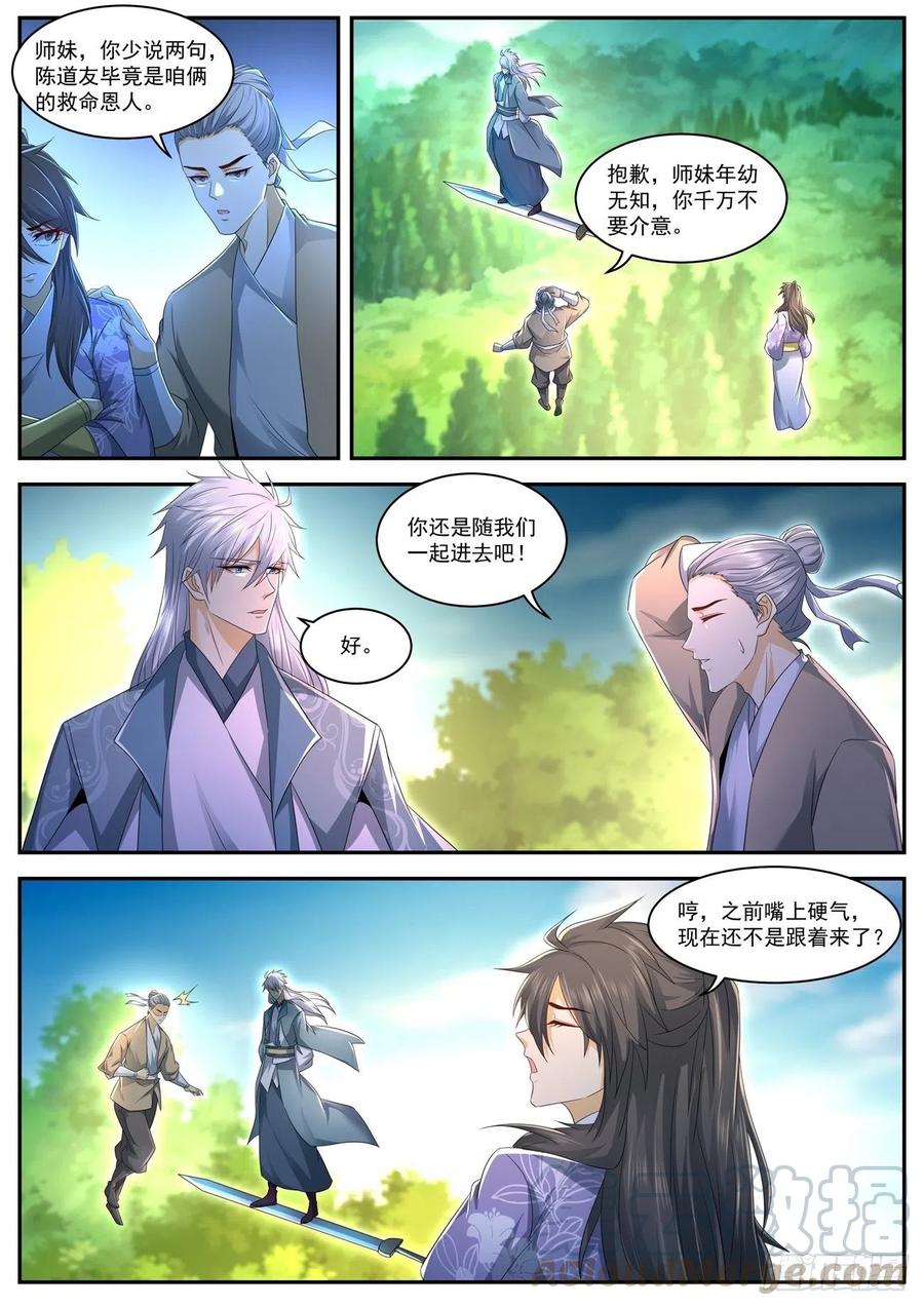 重生之都市修仙558话