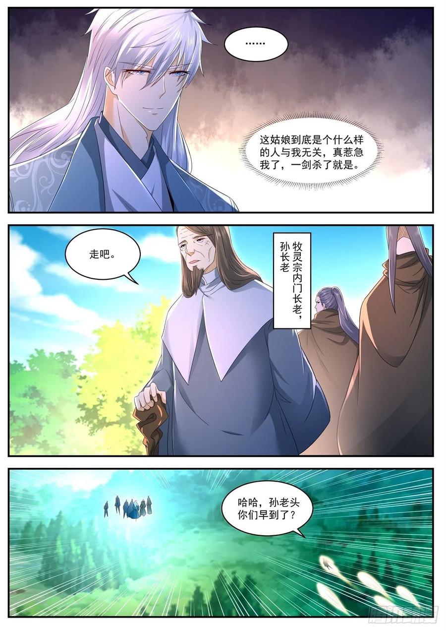 重生之都市修仙558话