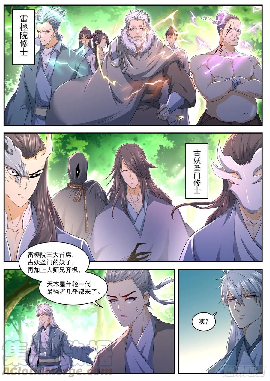 重生之都市修仙558话
