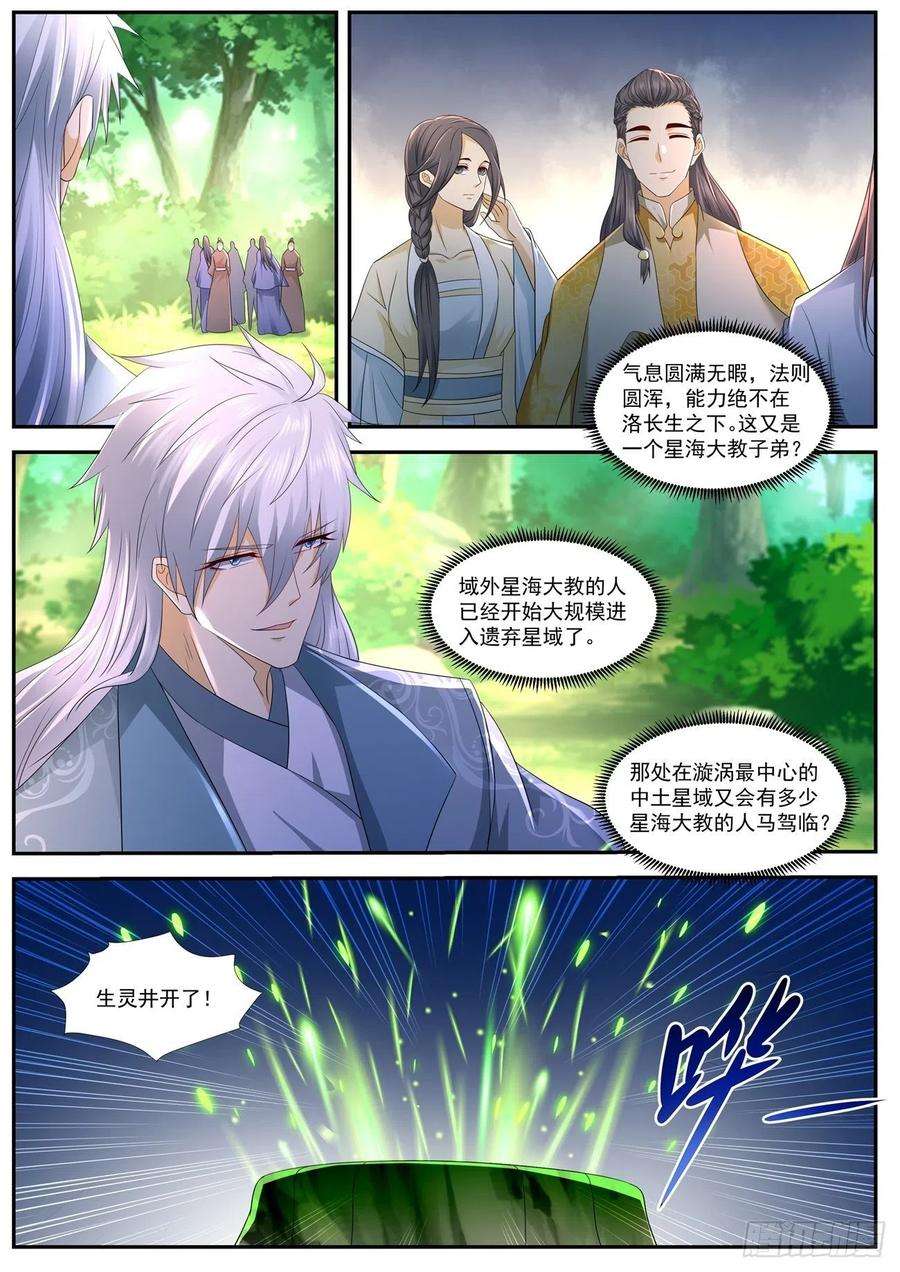 重生之都市修仙558话