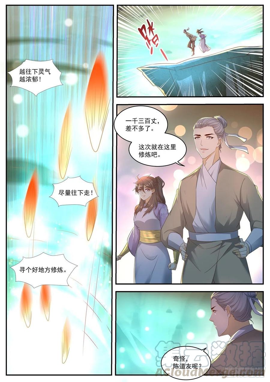 重生之都市修仙559话