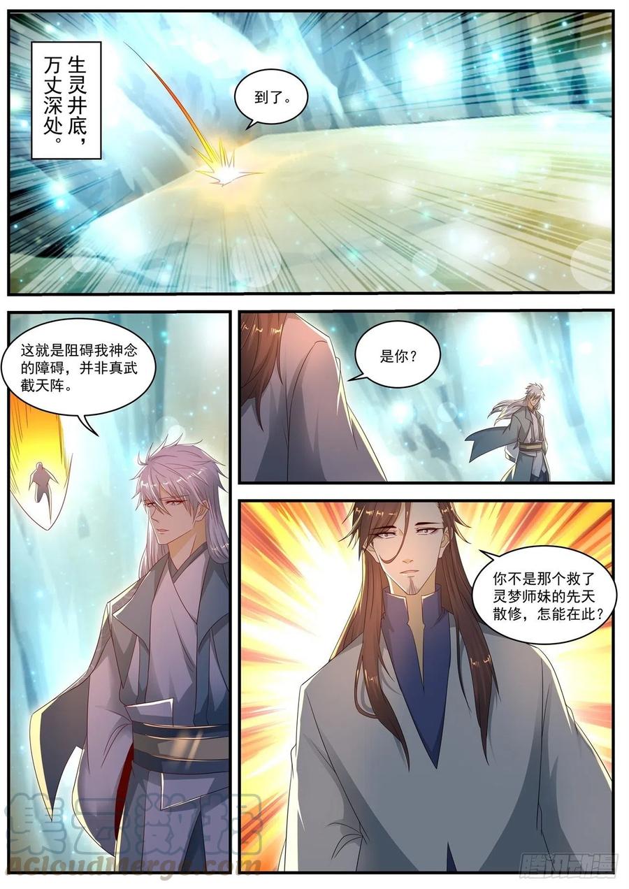 重生之都市修仙559话
