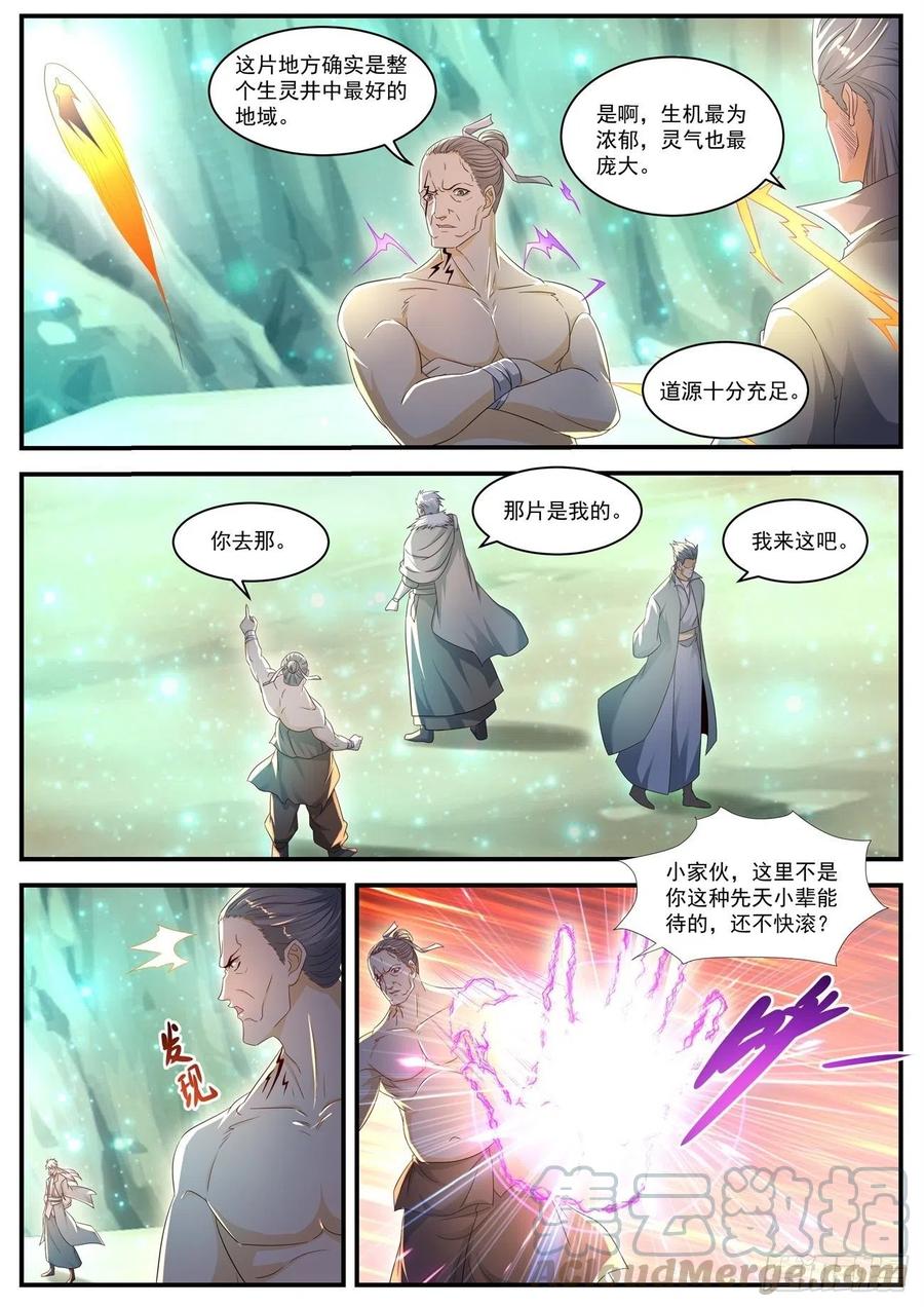 重生之都市修仙559话
