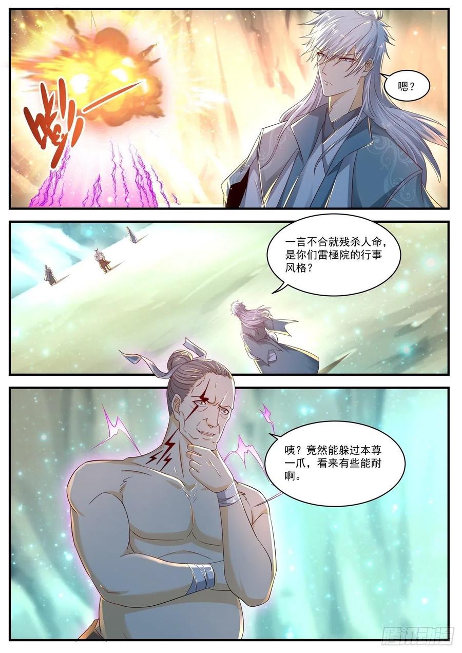 重生之都市修仙559话
