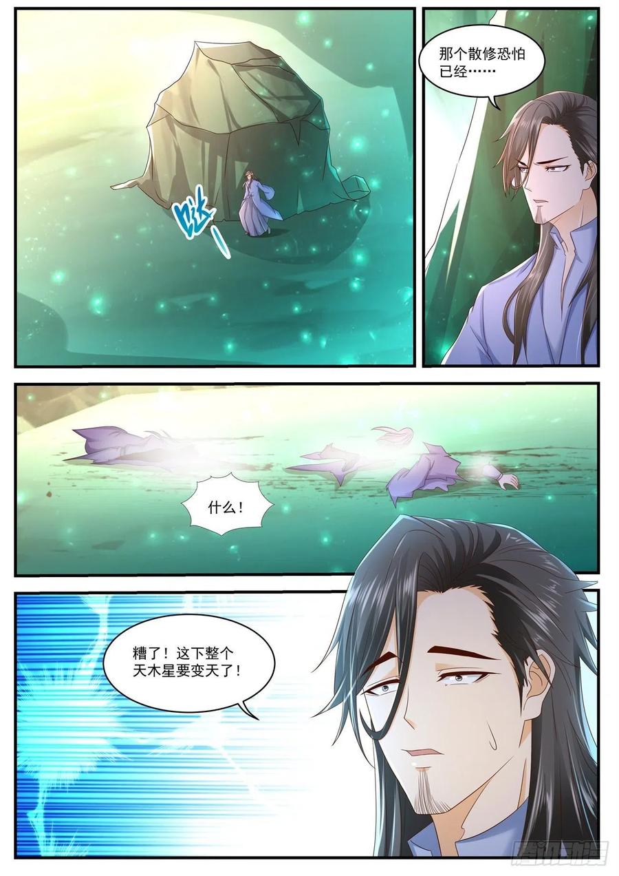 重生之都市修仙560话