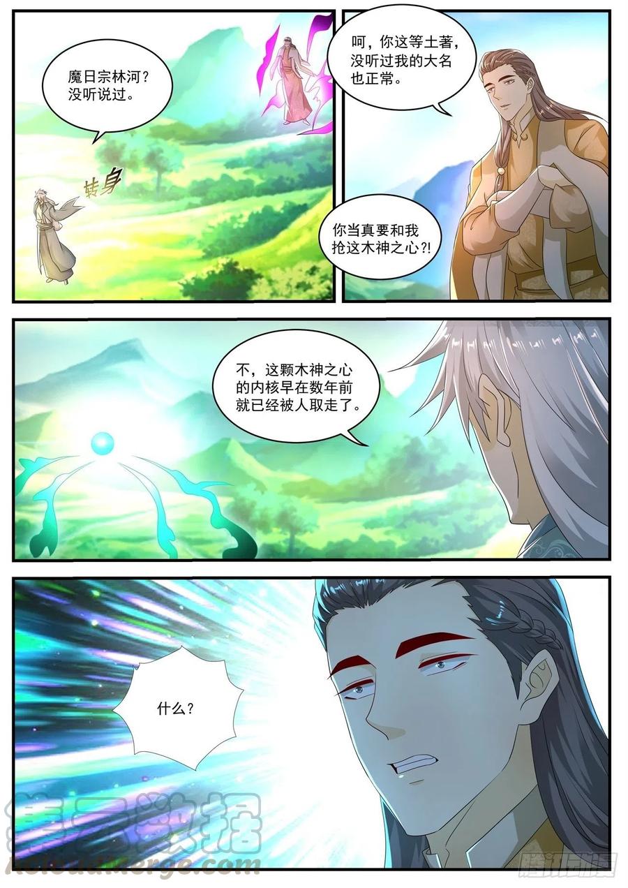 重生之都市修仙560话