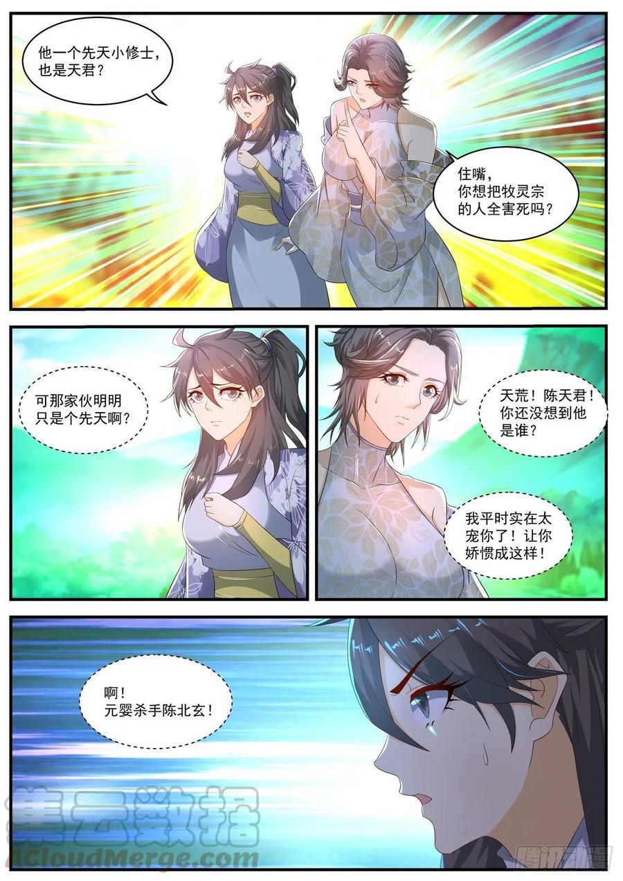 重生之都市修仙561话
