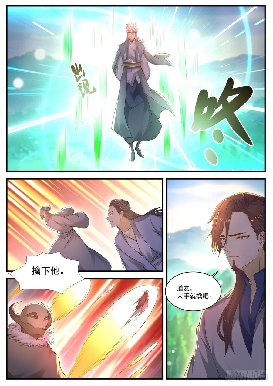 重生之都市修仙561话