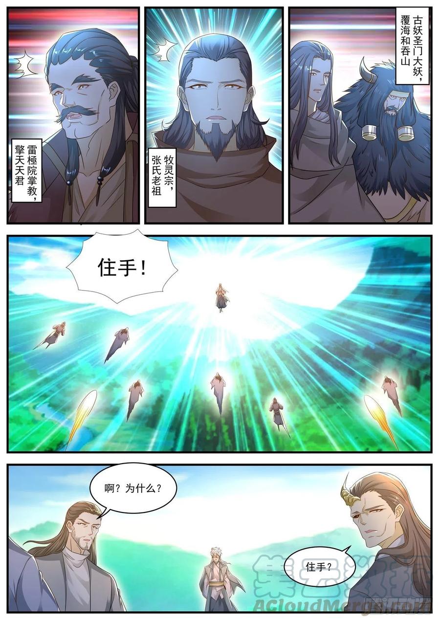 重生之都市修仙561话