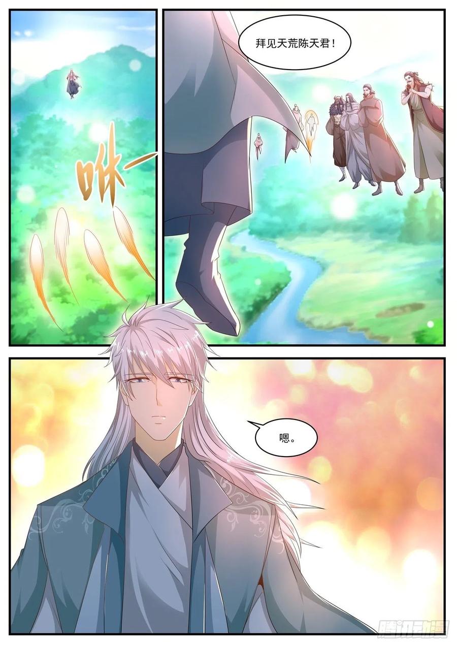 重生之都市修仙561话