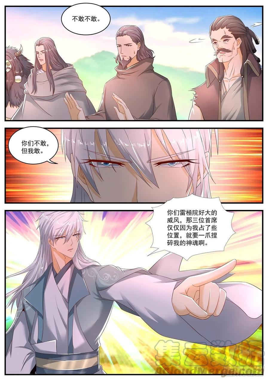 重生之都市修仙562话