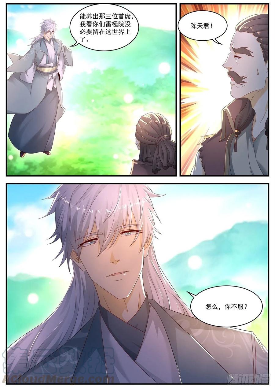 重生之都市修仙562话