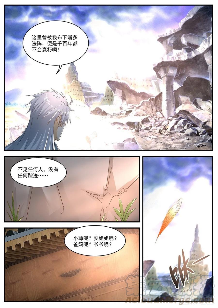 重生之都市修仙562话