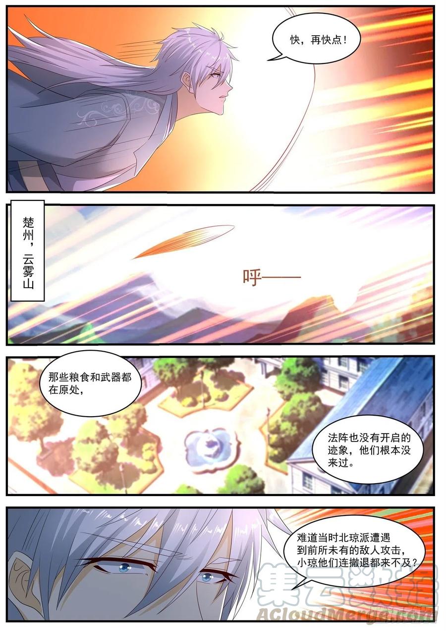 重生之都市修仙562话