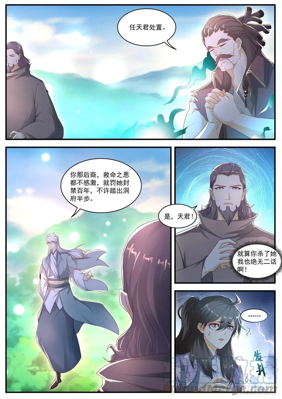 重生之都市修仙562话