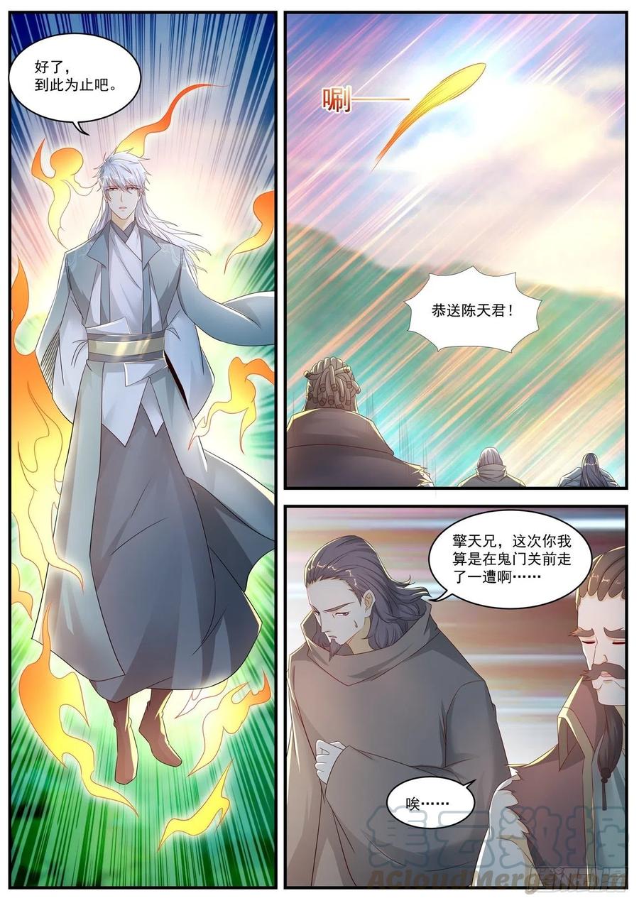 重生之都市修仙562话