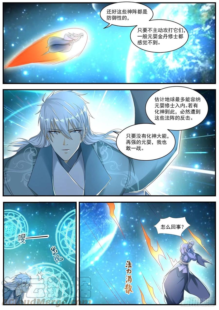 重生之都市修仙562话