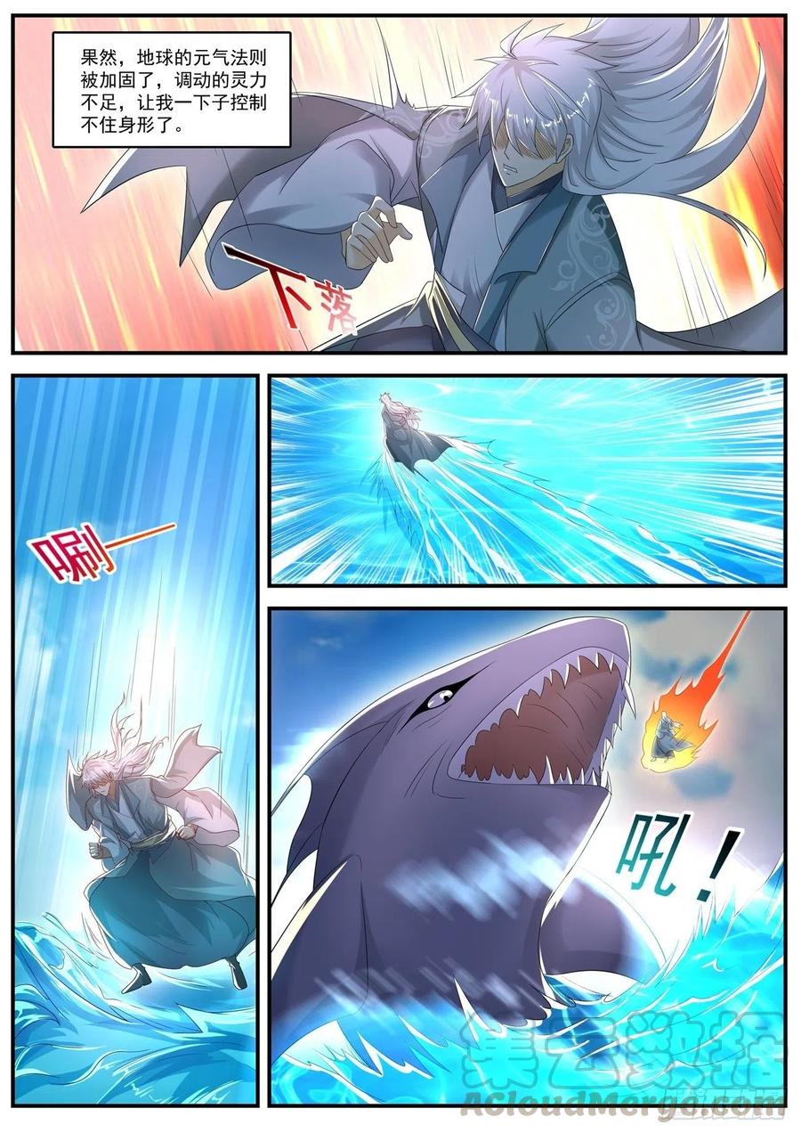 重生之都市修仙562话