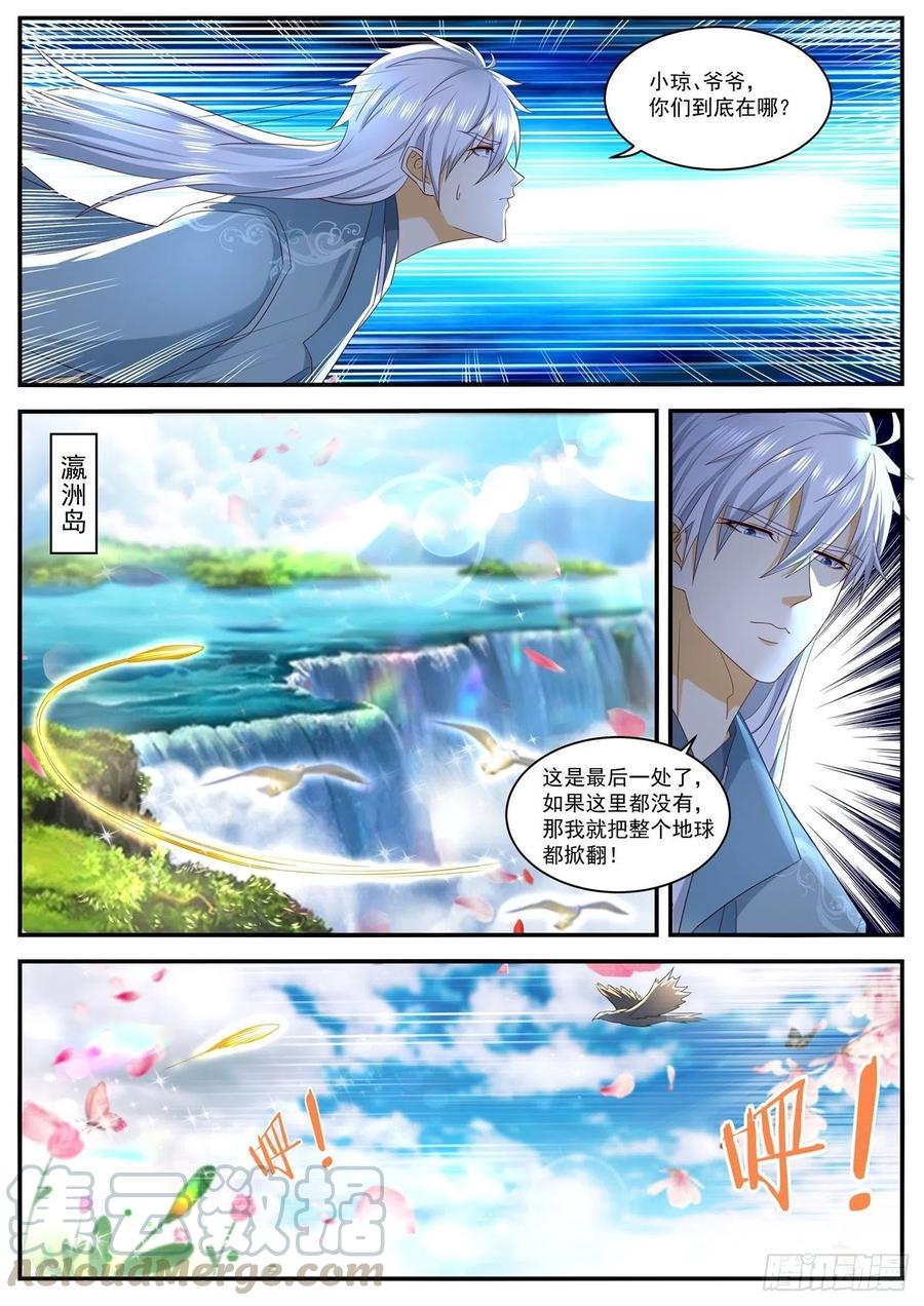 重生之都市修仙563话