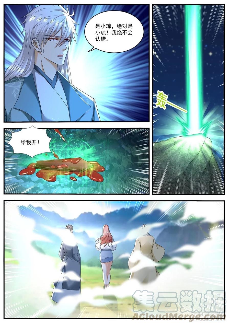 重生之都市修仙563话