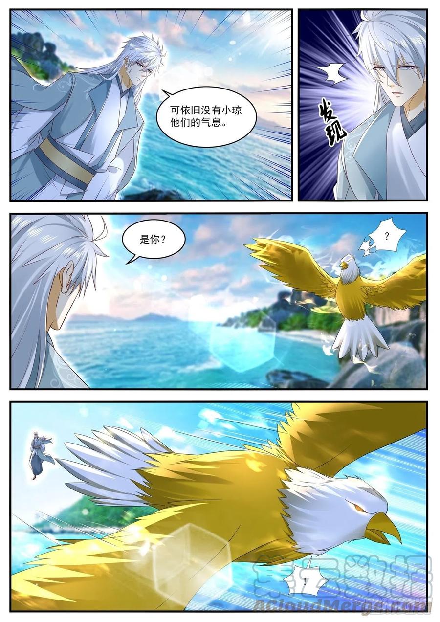 重生之都市修仙563话