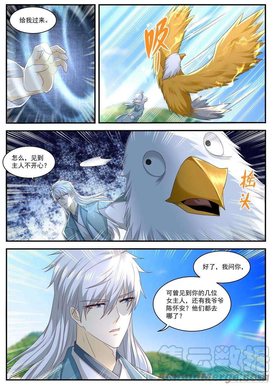 重生之都市修仙563话