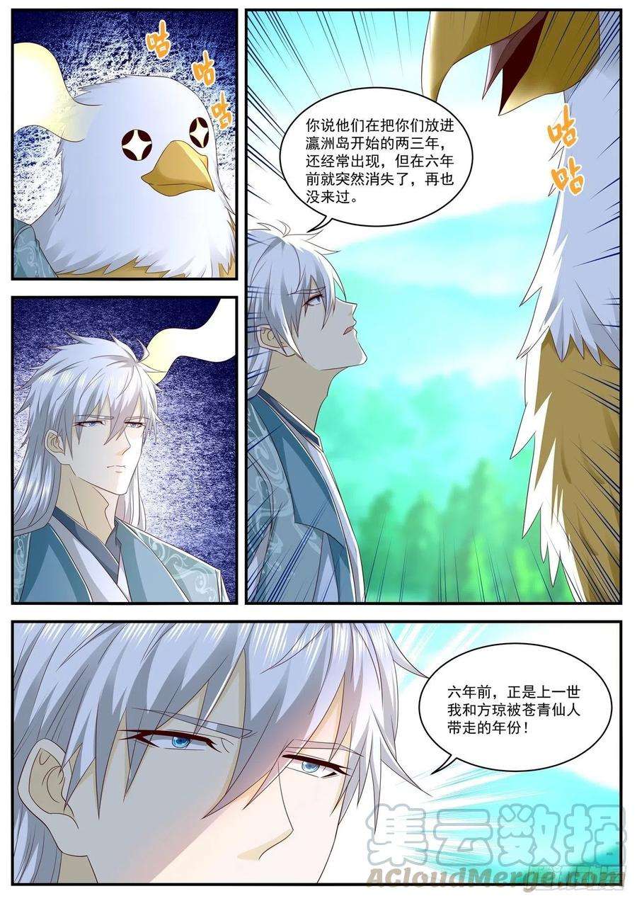 重生之都市修仙563话