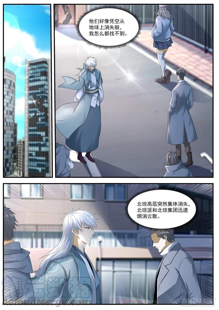 重生之都市修仙563话