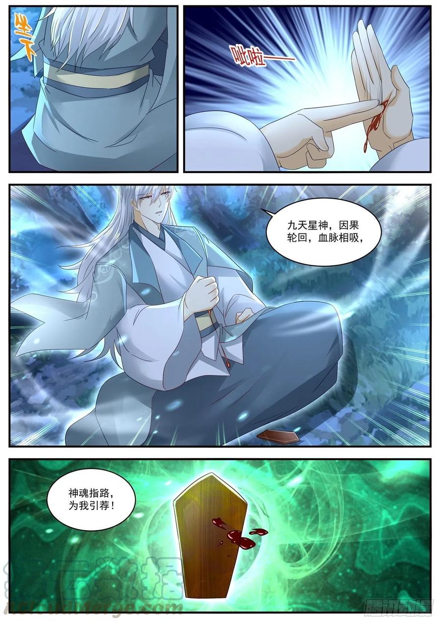 重生之都市修仙563话