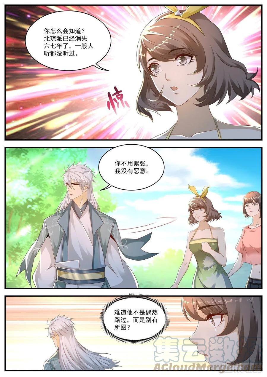 重生之都市修仙564话