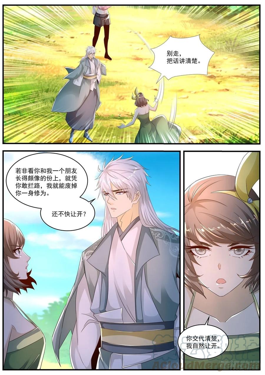 重生之都市修仙564话