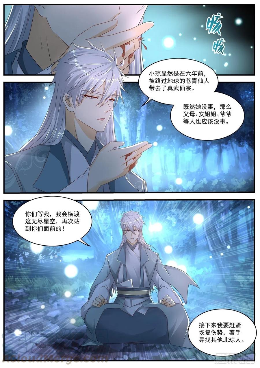 重生之都市修仙564话