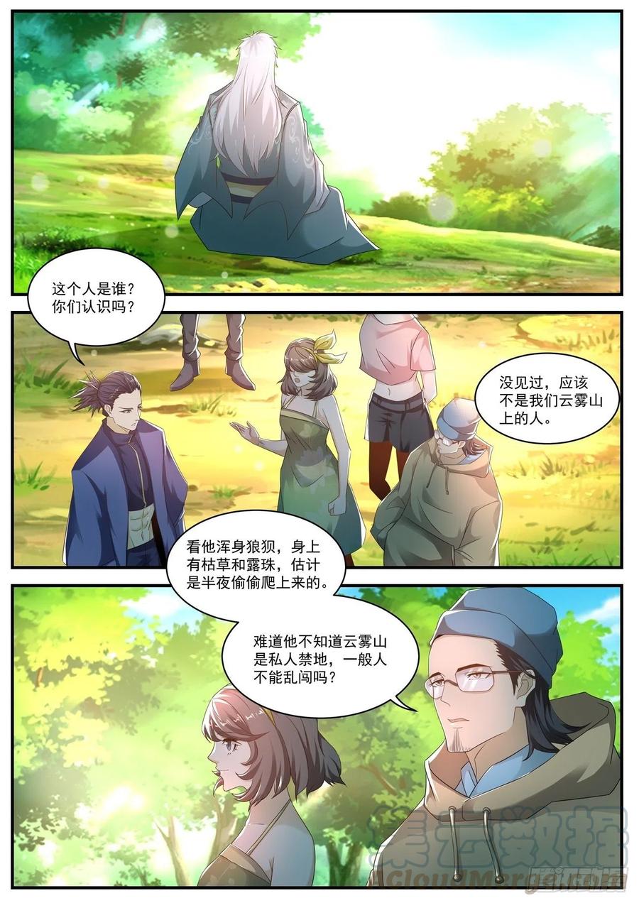 重生之都市修仙564话