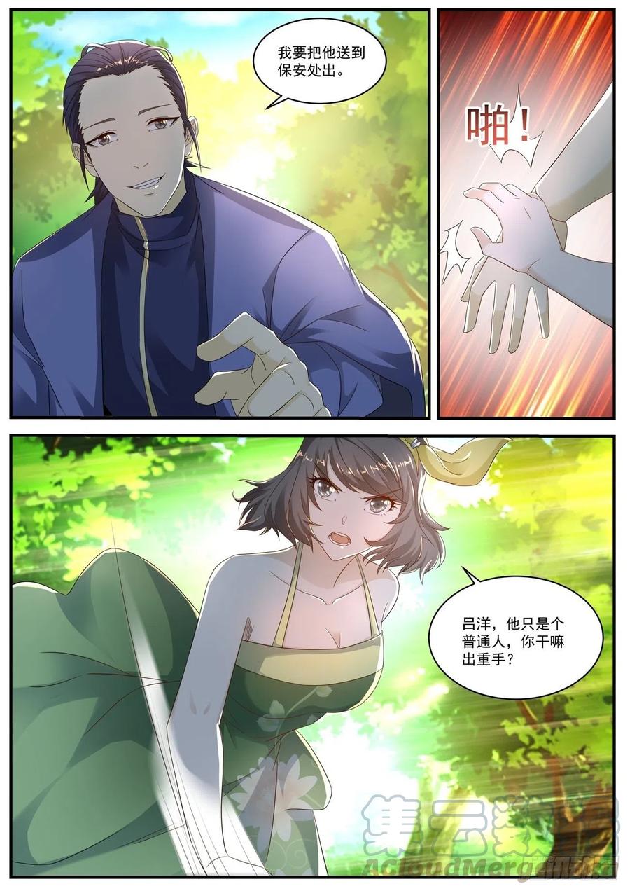 重生之都市修仙564话